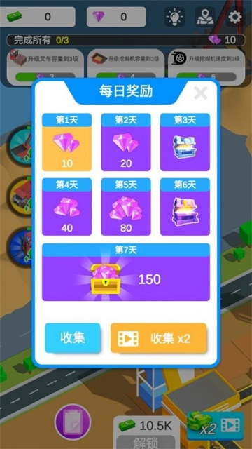 我有一台挖掘机无广告版图2