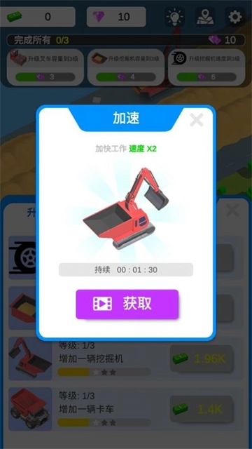 我有一台挖掘机无广告版图1
