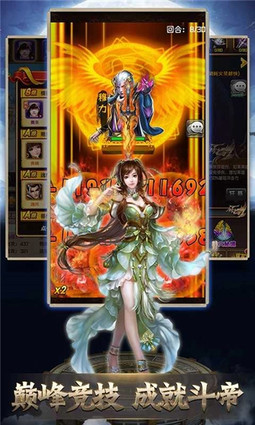 斗破之巅原版图4