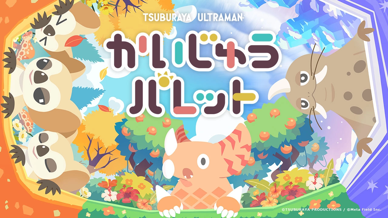 怪兽调色盘官方正版图3