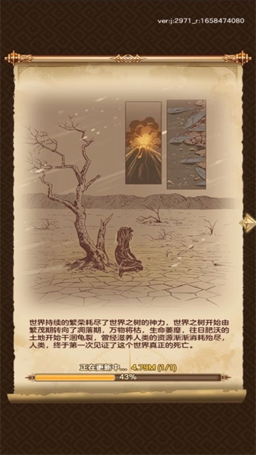 贤石契约手游无广告版图3