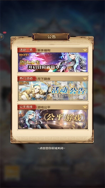 贤石契约手游无广告版图4
