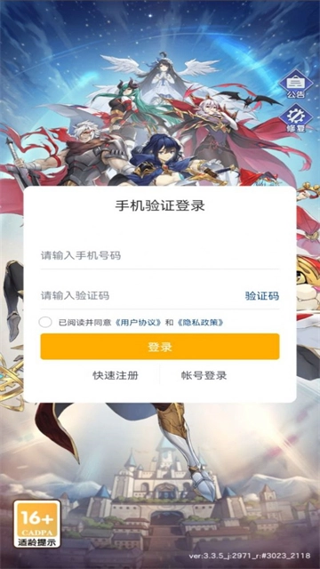 贤石契约手游无广告版图1