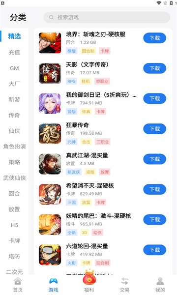银狐正版图2