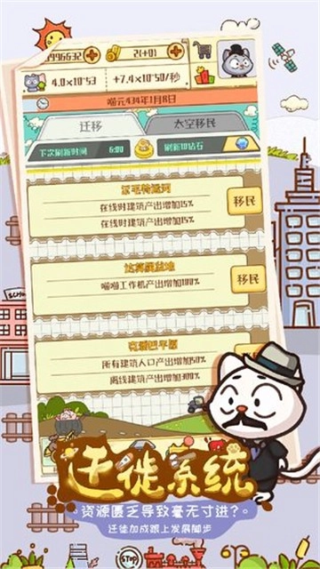 喵星人简史游戏正版图2