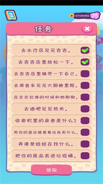 猫咪度假岛最新版图1