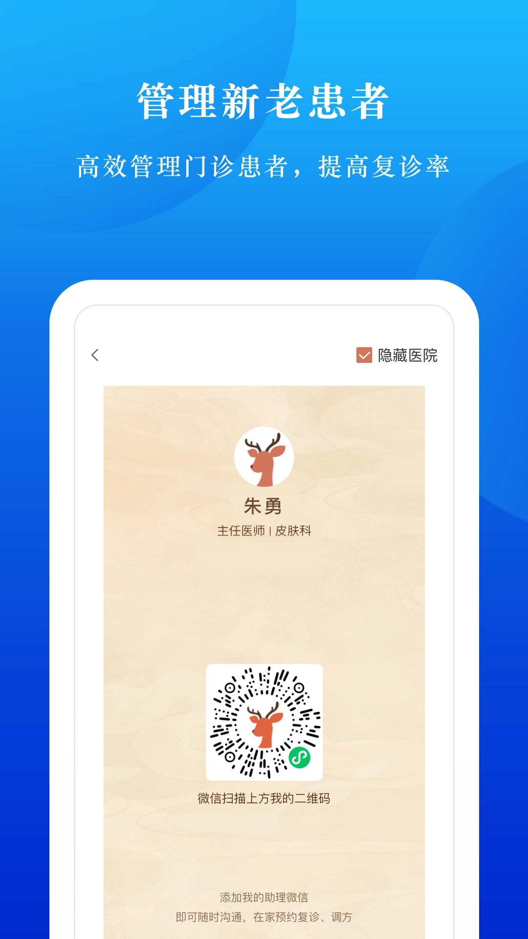 小鹿云管家最新免费版图3
