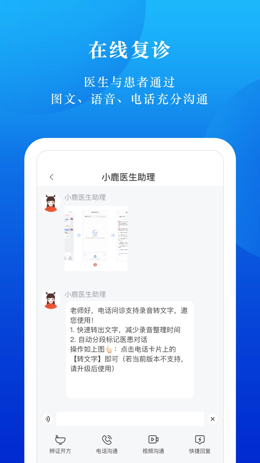 小鹿云管家最新免费版图2