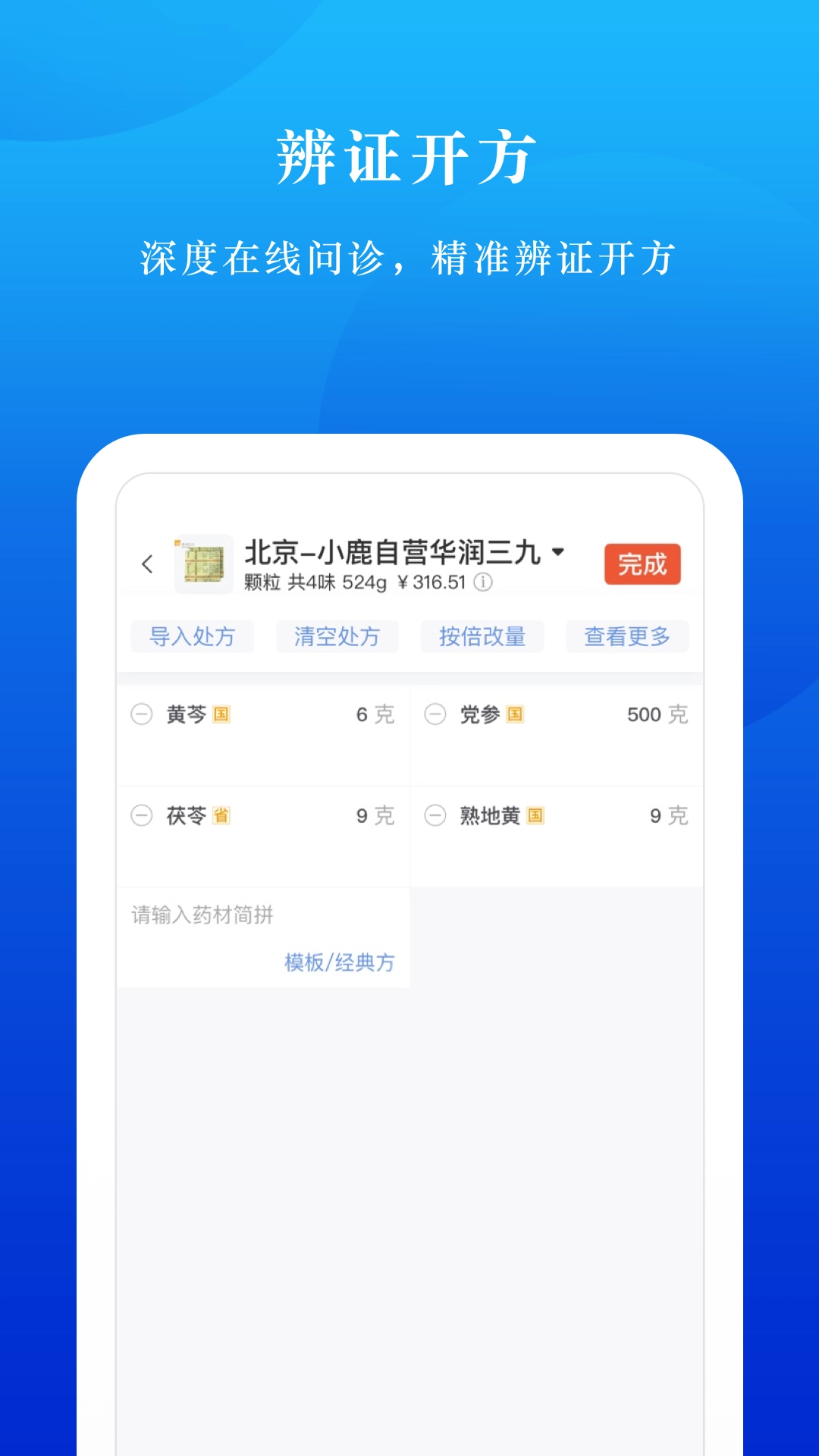 小鹿云管家最新免费版图4