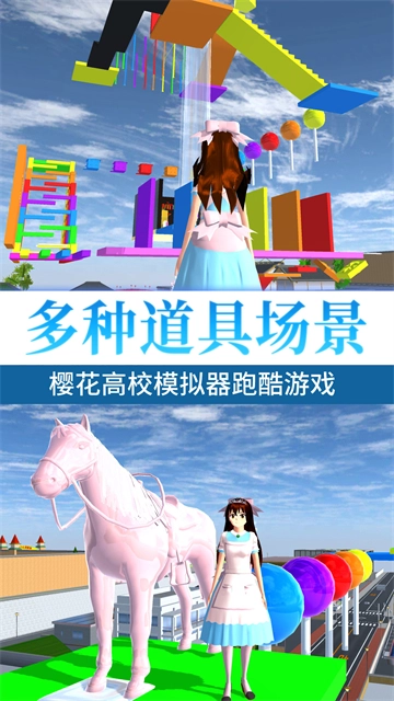 樱花高校甜蜜恋爱官方最新版图2