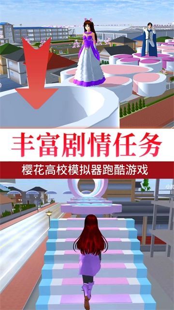 樱花高校甜蜜恋爱官方最新版图1