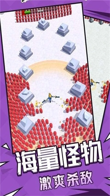 我是英雄神射手安卓版图1