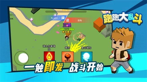 跑跑大乱斗手机正版图3