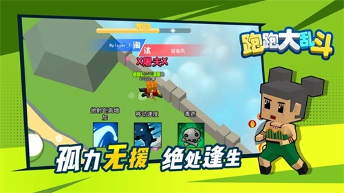 跑跑大乱斗手机正版图4