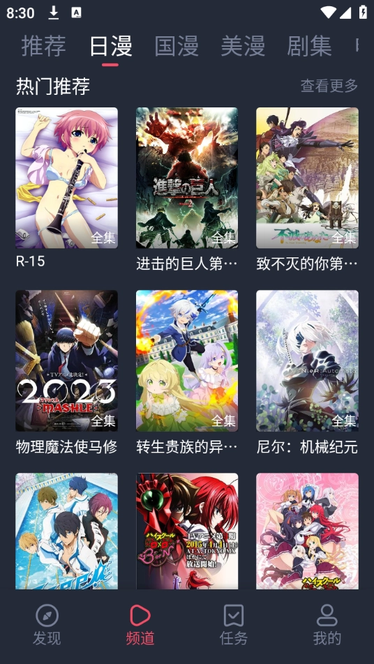 萌圈动漫通用版图1