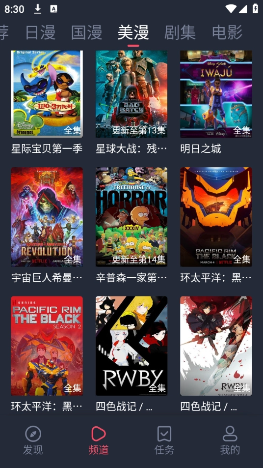 萌圈动漫通用版图2