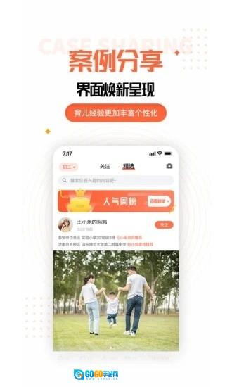 家长空间家长版图1