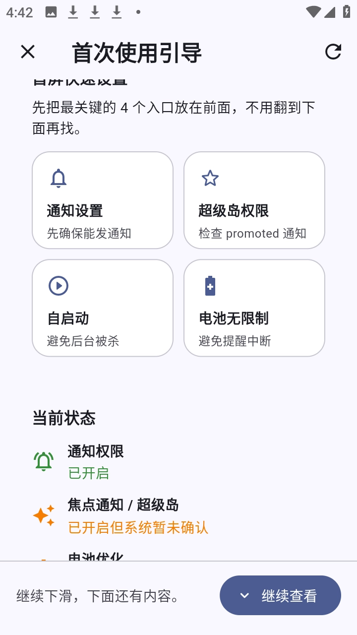 轻屿课表安卓直装版图4