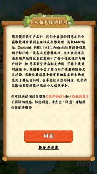 春风小院安卓直装版图2