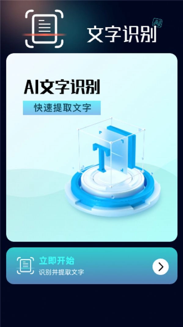 抖影AI相机通用版图3