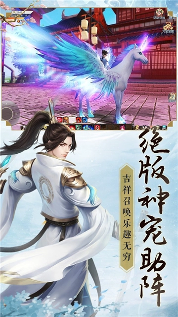 无双修仙传免费版图1