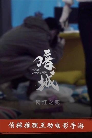 暗城游戏正版图1