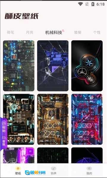 酥皮壁纸最新免费版图2