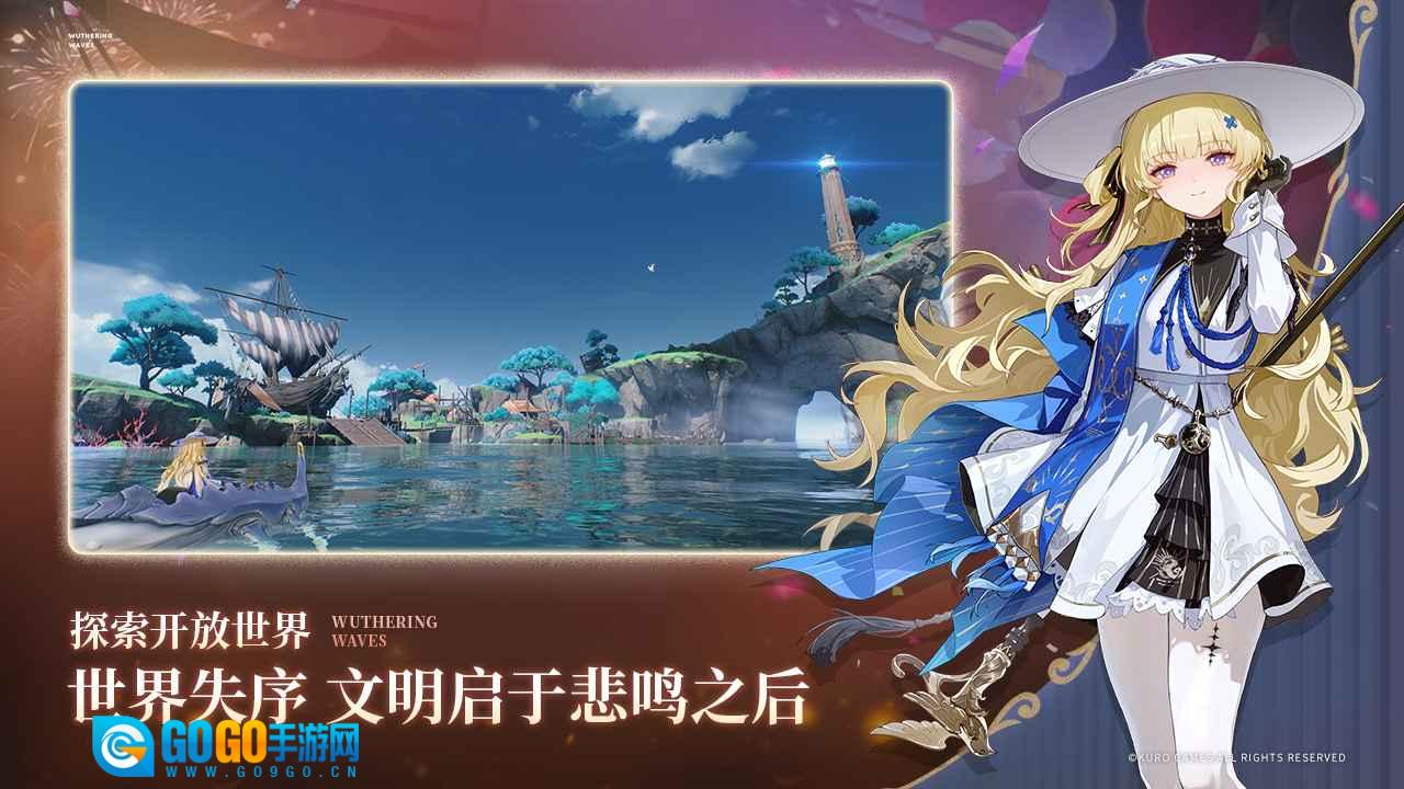 鸣潮云图4