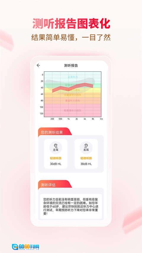 听博士免费版图3
