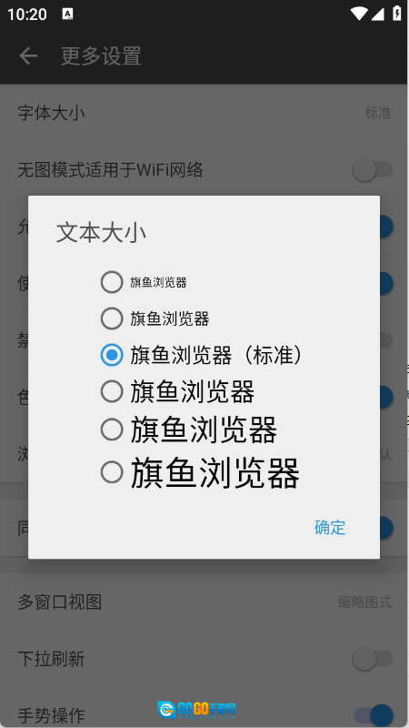 旗鱼浏览器通用版图1