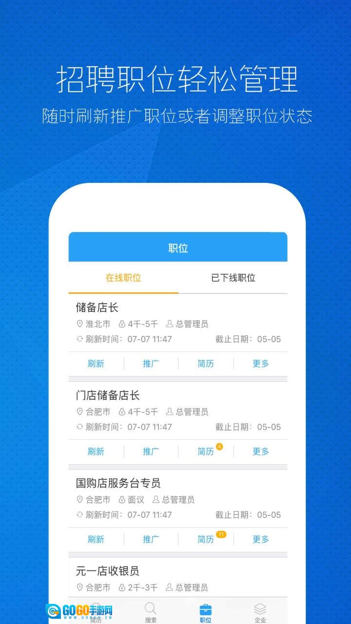 新安人才网企业版图3