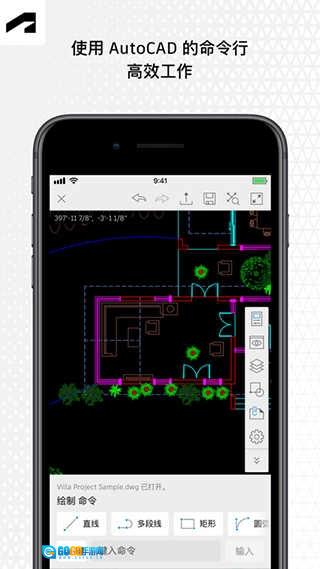 autocad软件官方最新版图4