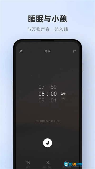潮汐(TIDE)安卓官方版图5