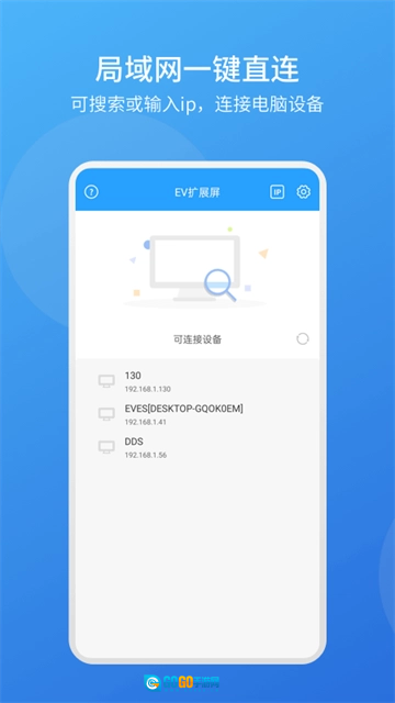 EV扩展屏官方正版图4