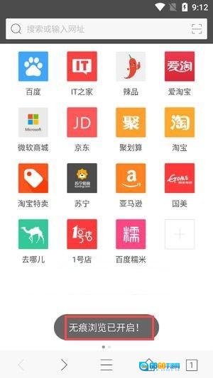 旗鱼浏览器通用版图5