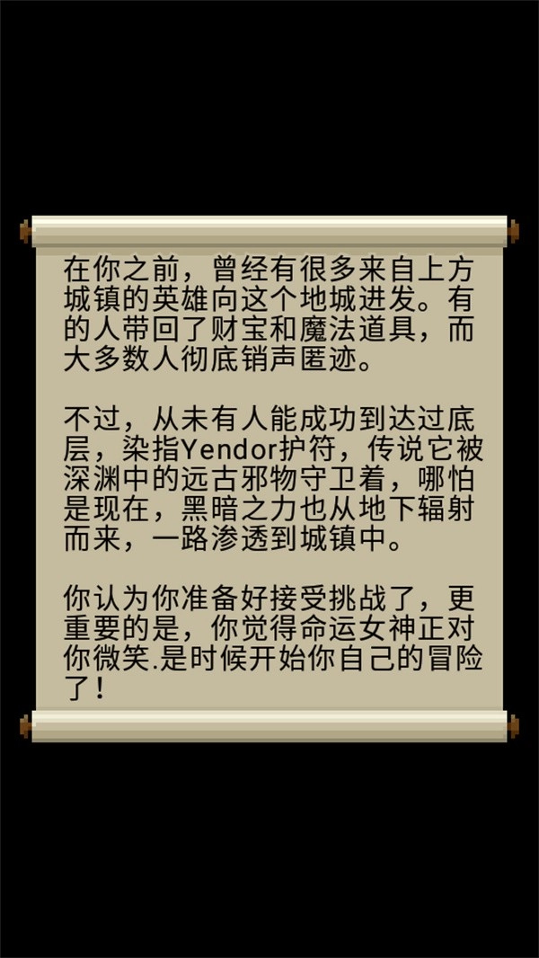 自然之神的像素地牢汉化版图1