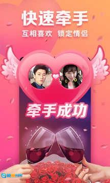 趣约会官方版图3