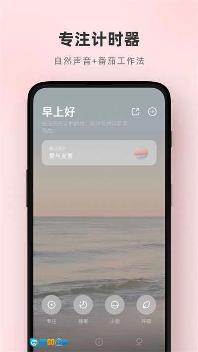 潮汐(TIDE)安卓官方版图2