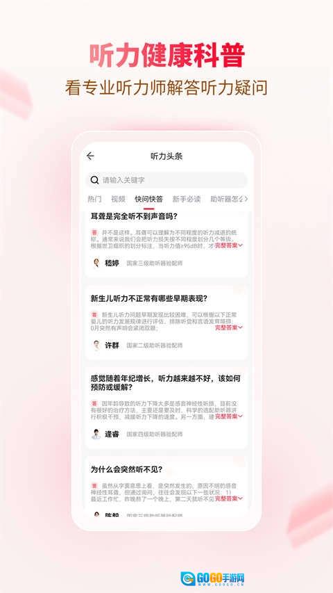 听博士免费版图4