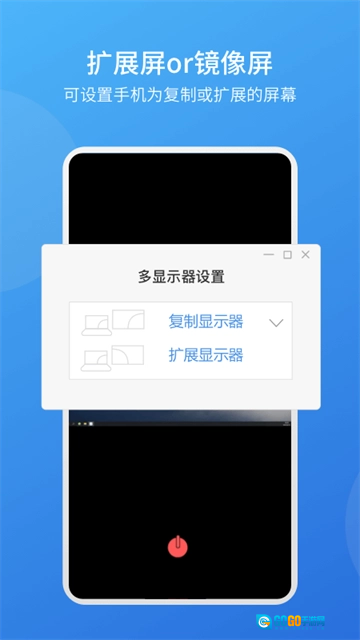 EV扩展屏官方正版图3