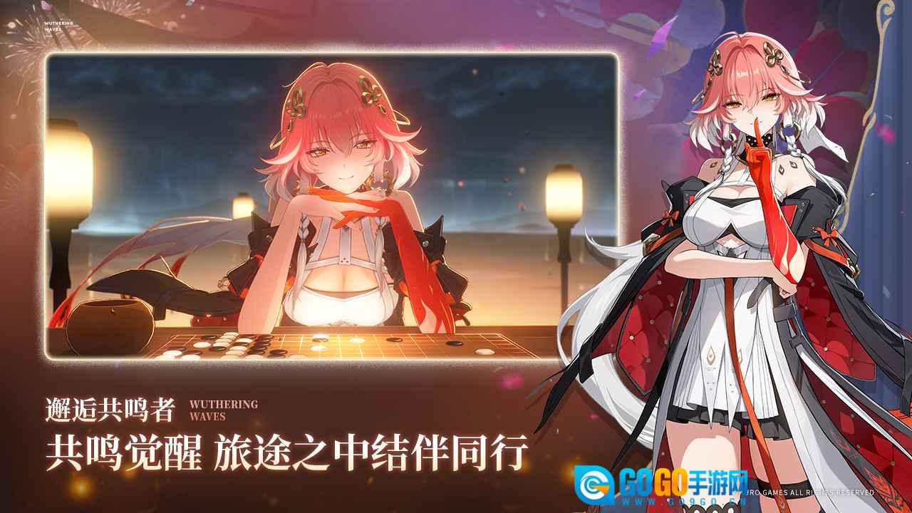 鸣潮云图2