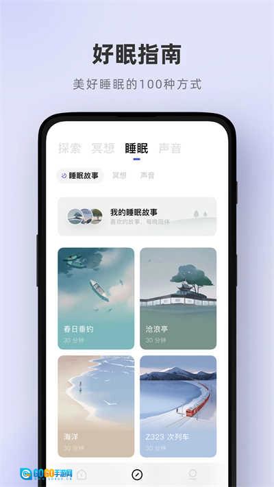 潮汐(TIDE)安卓官方版图3