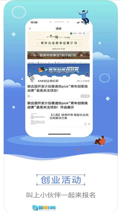 青创头条直装版图1