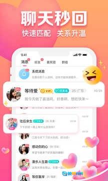 趣约会官方版图1