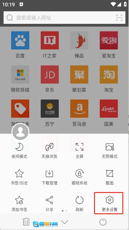旗鱼浏览器通用版图4