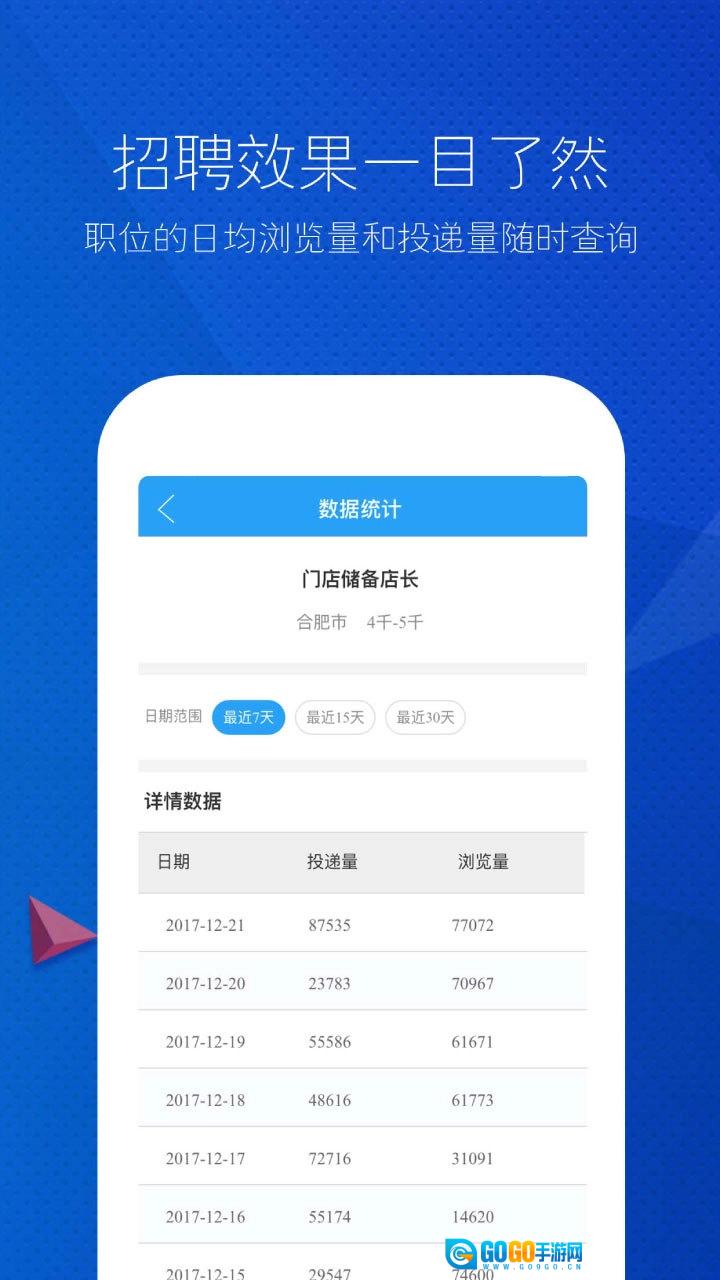 新安人才网企业版图5