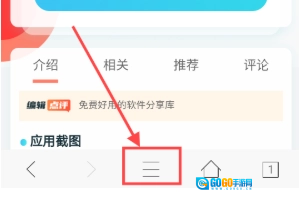 旗鱼浏览器通用版图10