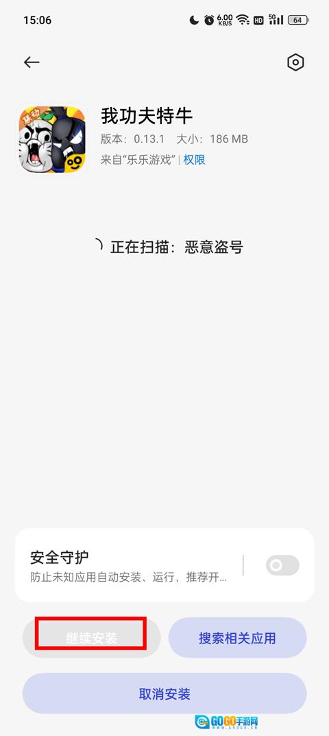 乐乐盒图3