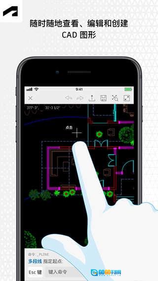 autocad软件官方最新版图3