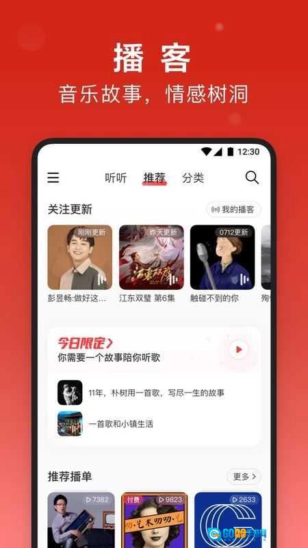音乐播放器专业版图3